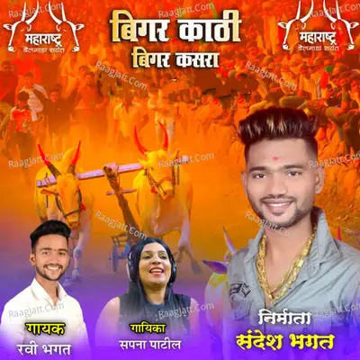 Sapna Patil Image