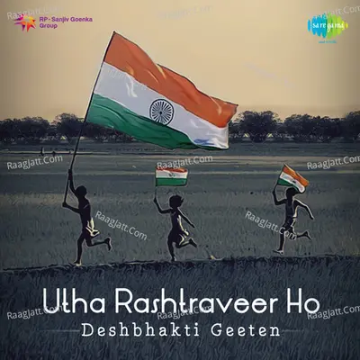 Utha Rasthraveer Ho