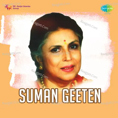 Suman Geetan Vol 2 Poster