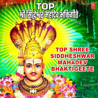 Top Shree Siddheshwar Mahadev Bhaktigeete - Mohd. Ayaz