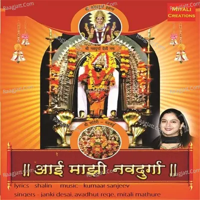 Aai Majhi Navadurga Poster