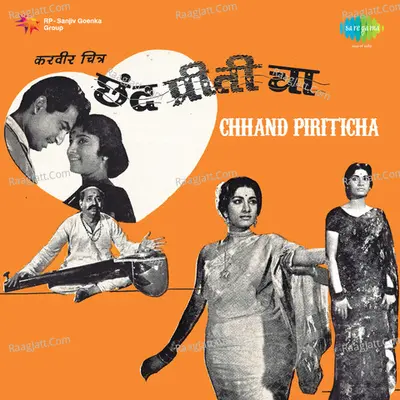 Chhand Piriticha - Asha Bhosle