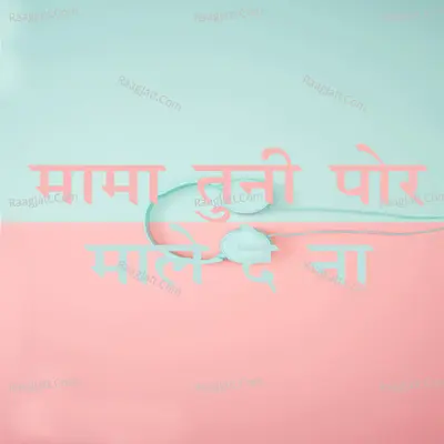 Mama Tuni Por Male De Na Cover