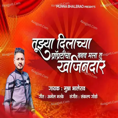 Tujya Dilachya Property Cha Banav Mala Tu khajindar Cover