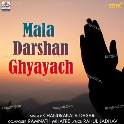 Mala Darshan Ghyayach Cover