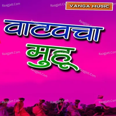 Vatvacha Muhu Cover