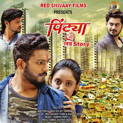 Pintya Chi Love Story Poster