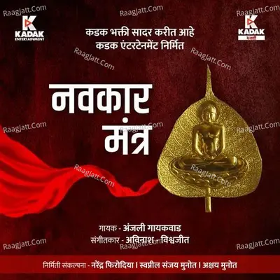 Navkar Mantra