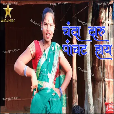 Gangaram Jadhav Image