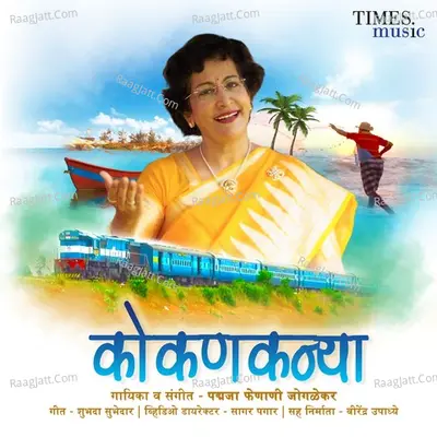 Kokankanya Cover