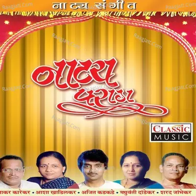 Natya Parag Poster