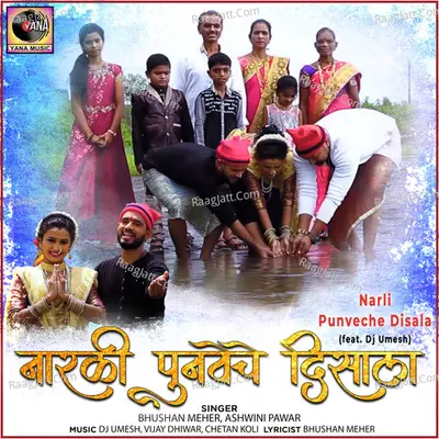 Narli Punveche Disala (feat. Dj Umesh)