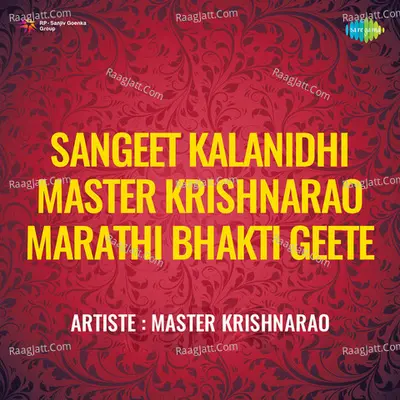 Sangeet Kalanidhi Master Krishnarao Marathi Bhakti Geete Cover