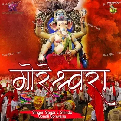 Moreshwara