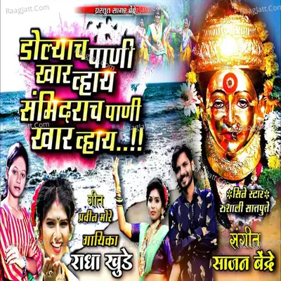 Radha Khude Image