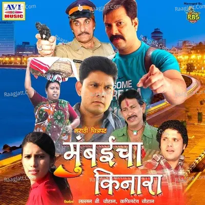 Mumbaicha Kinara Poster