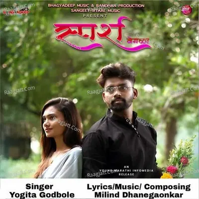 Yogita Godbole Image
