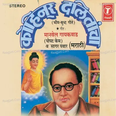 Kohinoor Dalitancha-Bheem Buddh Geete Poster