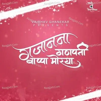 Gajanana Ganpati Bappa Morya Cover