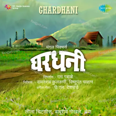 Ghardhani Poster