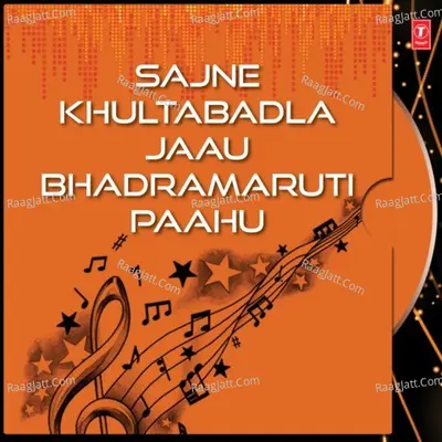 Sajne Khultabadla Jaau Bhadramaruti Paahu - Vijay Sartape