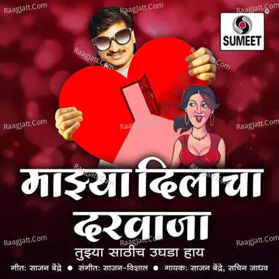 Majhya Dilacha Darwaja Cover