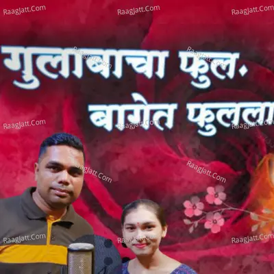Gulabacha Ful Baget Fulala Cover