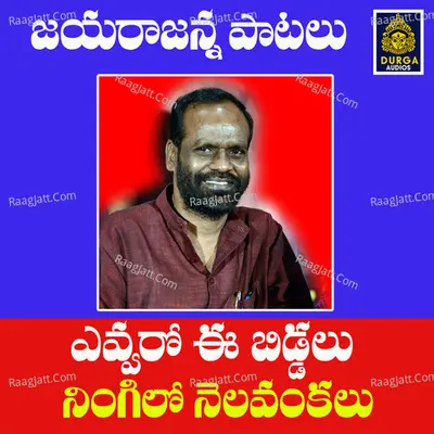 Jayaraju Image
