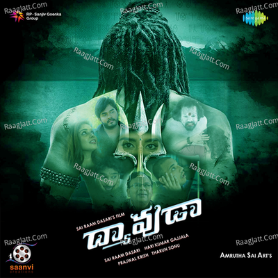 Dyaavuda - Prajwal Krish