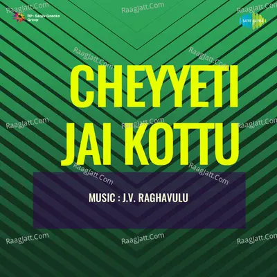 Cheyyeti Jai Kottu - P. Susheela