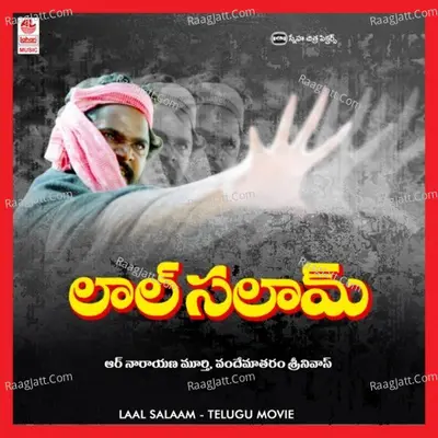 Laal Salaam - S.p.sailaja