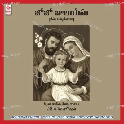 Jojo Baalayesu - Swarnalatha