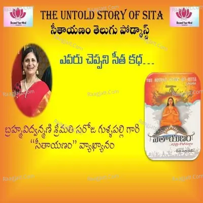 The Untold Story of Sita in Telugu - season - 1 - Saroja Gullapalli