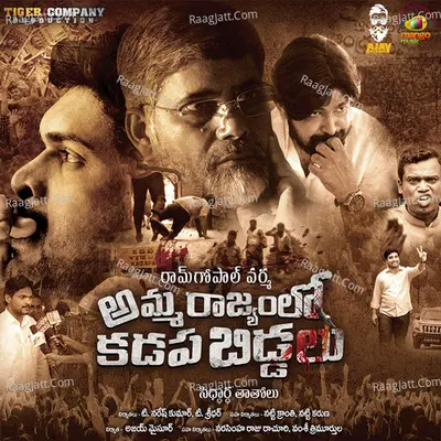 Amma Rajyam Lo Kadapa Biddalu Poster