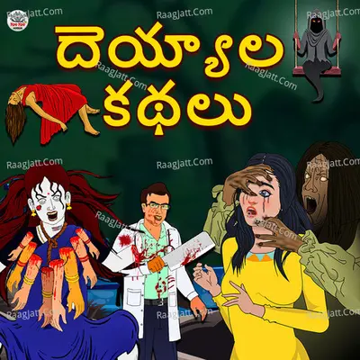 Ghost stories in Telugu by Koo Koo Tv Poster