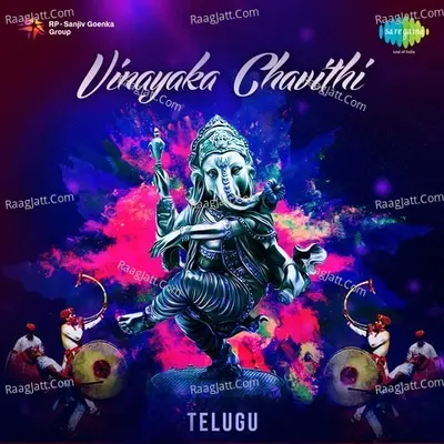 Vinayaka Chavithi Telugu Poster