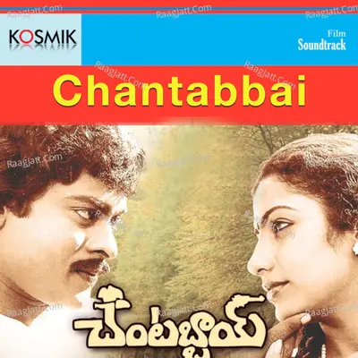 Chantabbai - S. P. Balasubrahmanyam