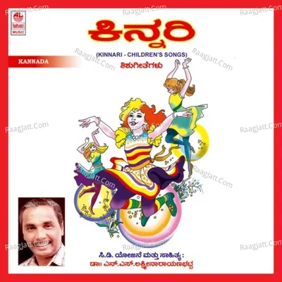 Kinnari - B.R.Chaya