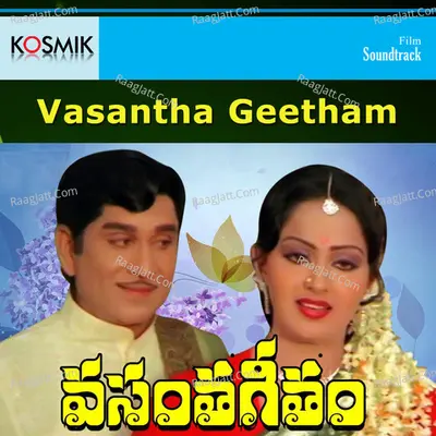 Vasantha Geetham - S. P. Balasubrahmanyam