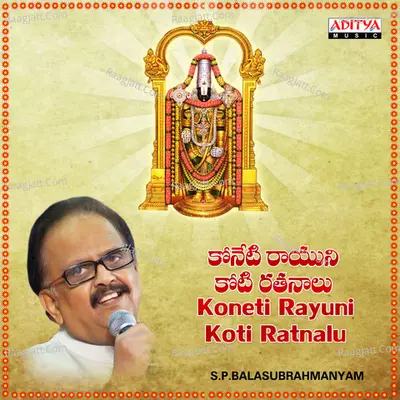 Koneti Rayuni Koti Ratnalu - K.Raja