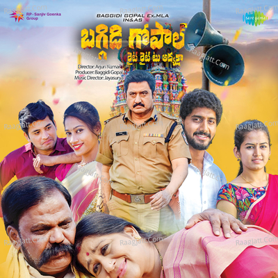 Baggidi Gopal - Jaya Surya