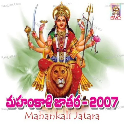Mahankali Jatara 2007 Poster