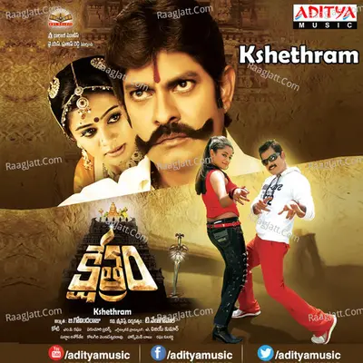 Kshethram - Koti