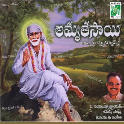 Amrutha Sai - Narashimha Naik