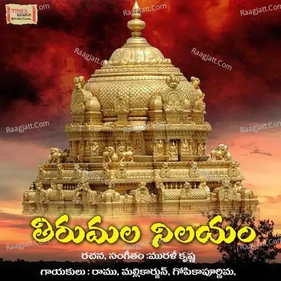 Tirumala Nilayam Poster