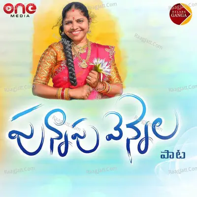Punnapu Vennela