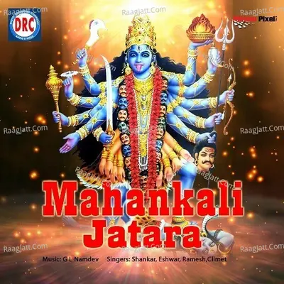 Mahankali Jatara Poster