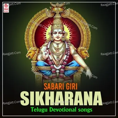 Sabari Giri Sikharana Telugu Devotional Songs - G. Anand