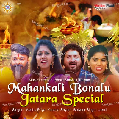 Mahankali Bonalu Jatara Special Poster