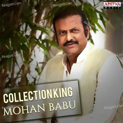 Collection King Mohan Babu - Vandemataram Srinivas